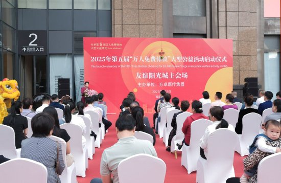 持续一个月!海口万人免费体检大型公益活动