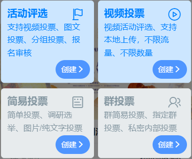 2024年度企业优秀员工表彰微信投票评选