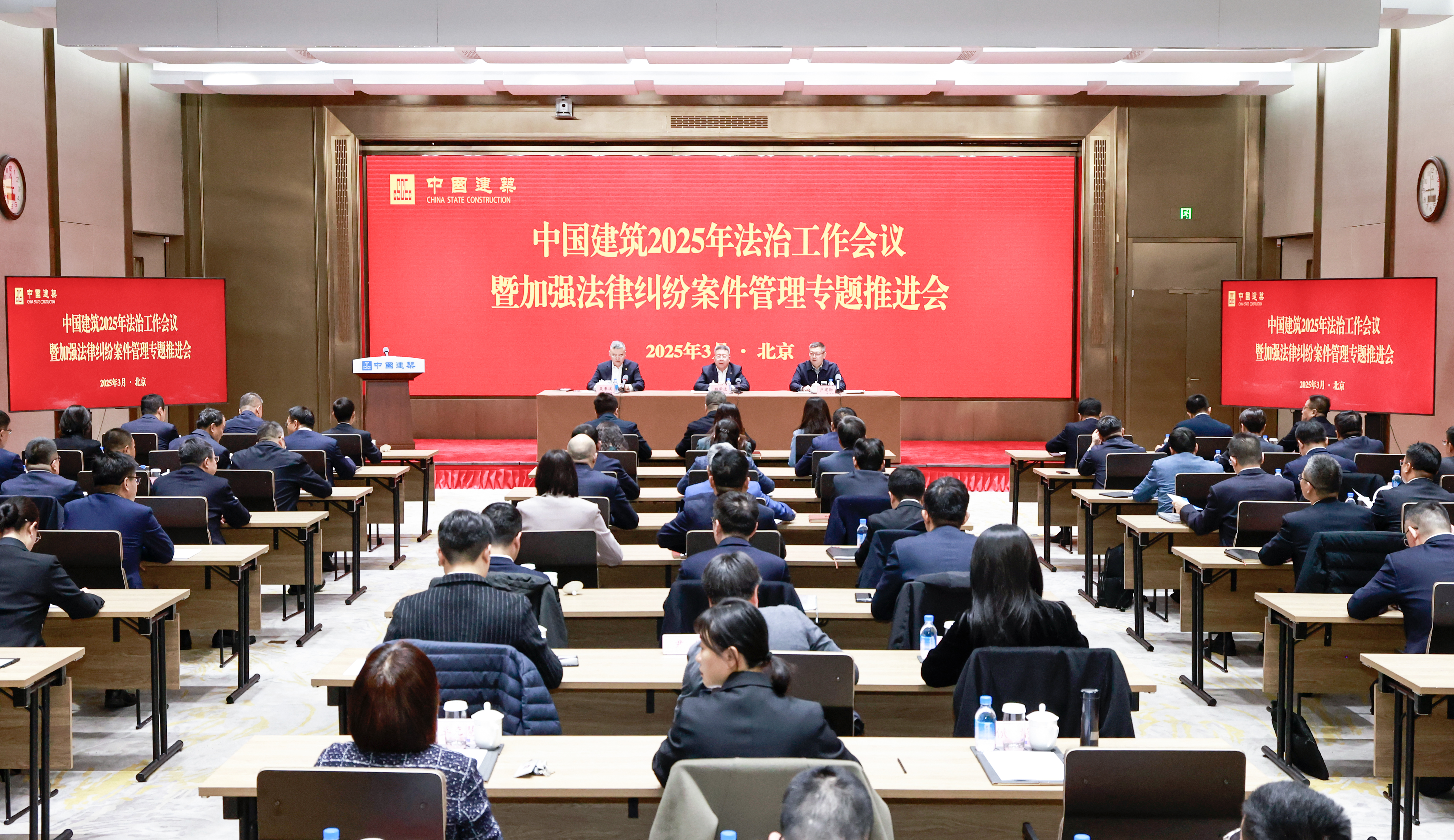 关于中建