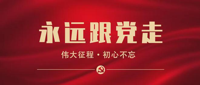 某国有企业2025年党|凯发体育下载网址