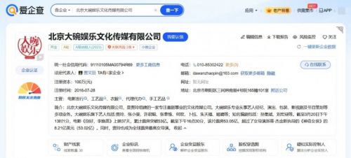 海量信息专业查询爱企查以专业守护每个选择
